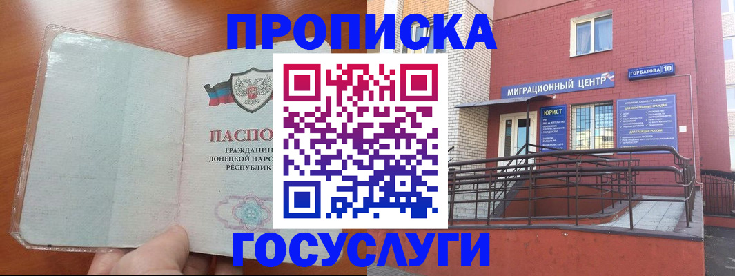 временная регистрация для всех в Ардоне