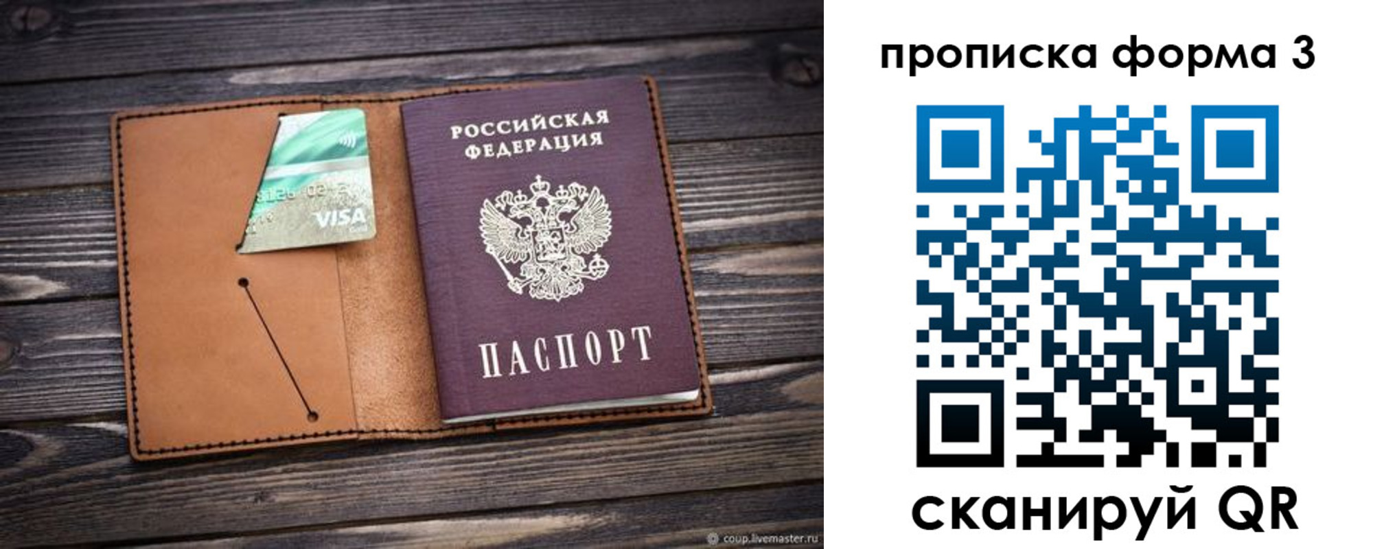 прописка паспорт в Ардоне