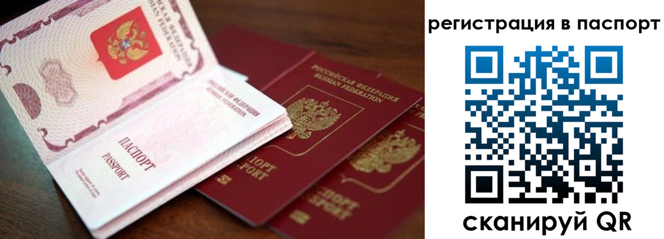 прописка для военкомата в Ардоне