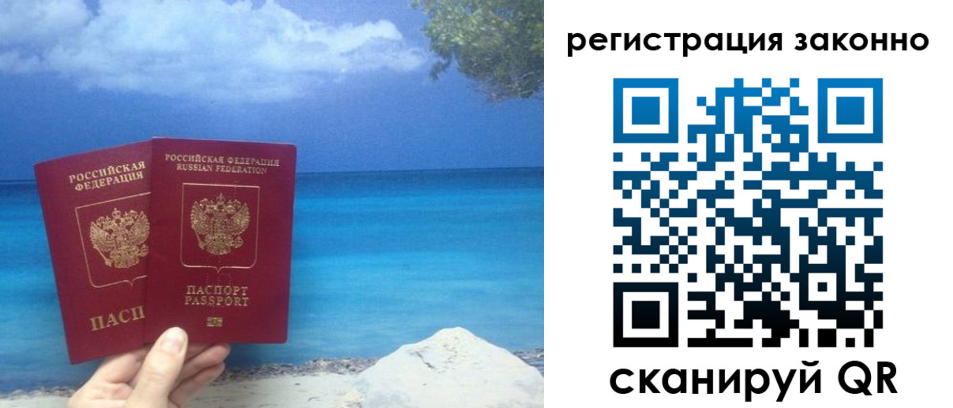 прописка для кредита в Ардоне