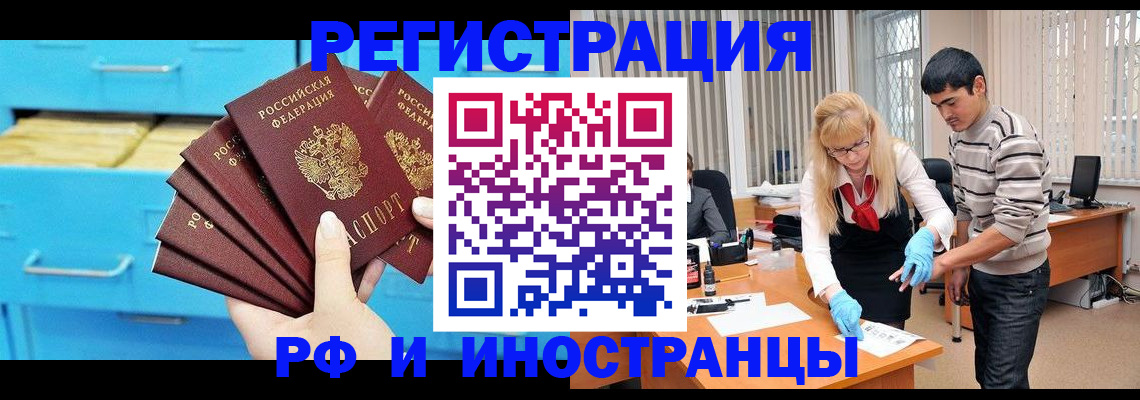 временная регистрация надежно в Ардоне