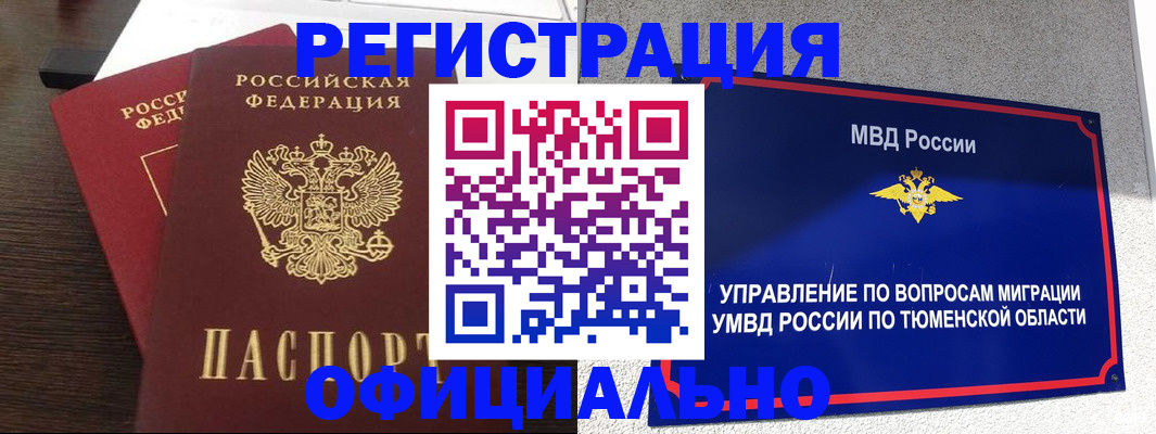 временная регистрация в Ардоне