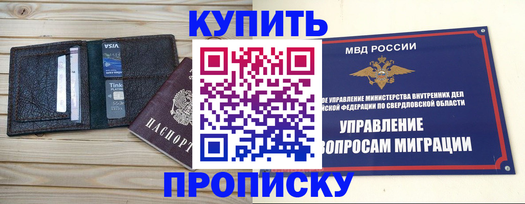 прописка поиск в Ардоне